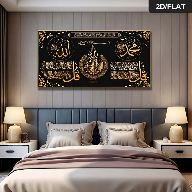 Frameless Arabian Calligraphy Canvas Wall Art